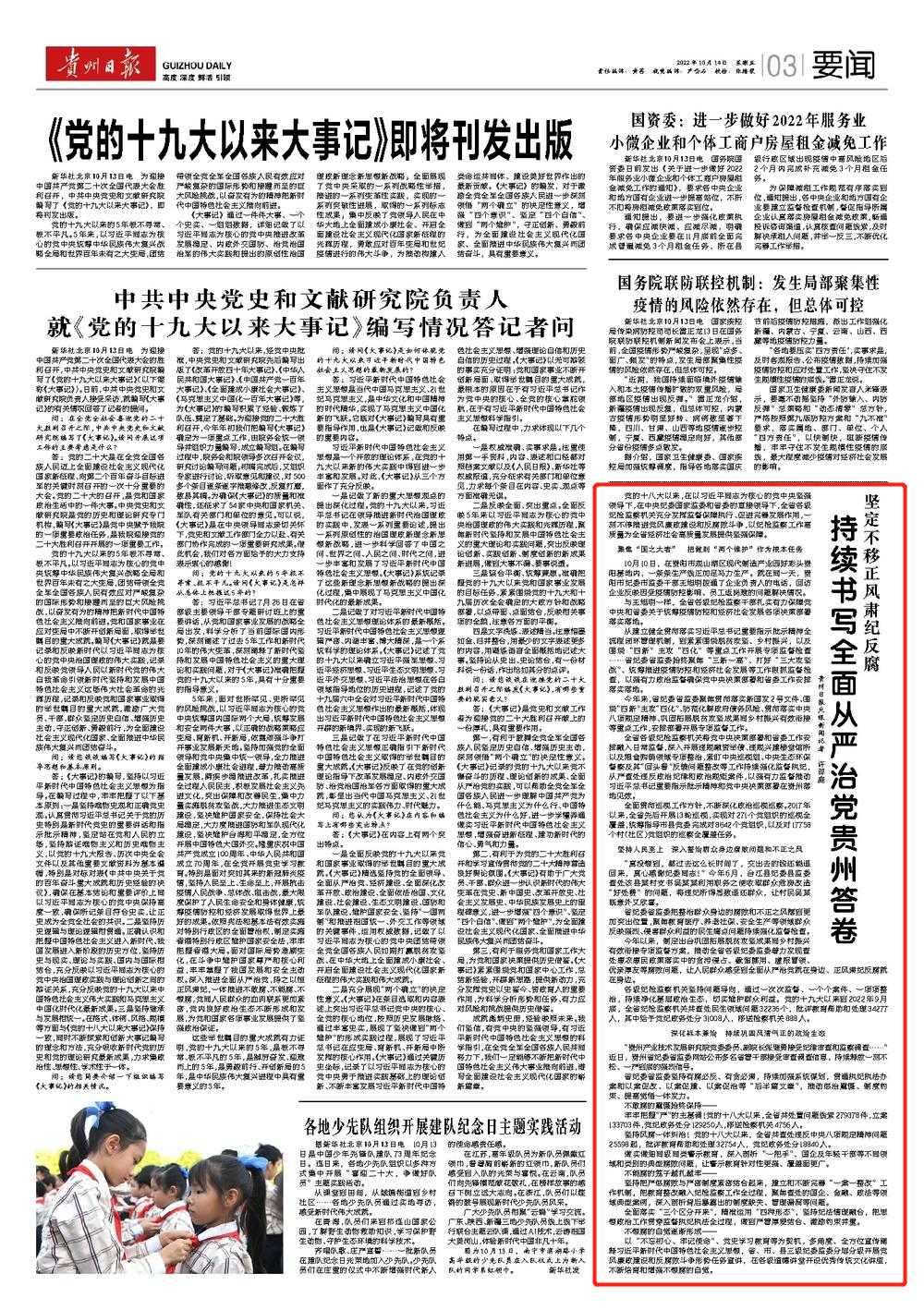 微信图片_20221014080947.png