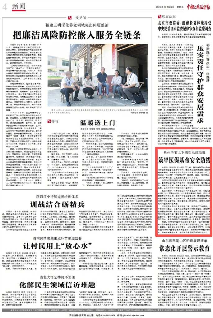 微信图片_2026-10-23_074528_326.png